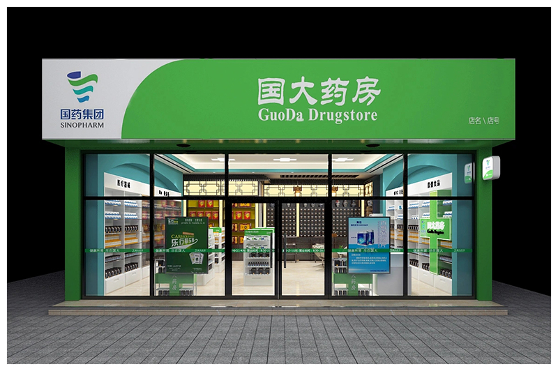 藥店裝修設(shè)計布置效果圖